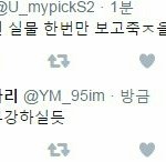 [프로듀스] <b>현타</b>