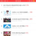 [드루와] 프듀 톡선 <b>장악</b>하는 거 봐 진짜 장난하냐ㅋㅋㅋㅋ