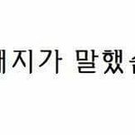 [댓글부탁해] 이거 빼박 나 싫어하는거겠지??