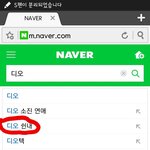 [EXO] <b>예전</b>에 디오 치면 이렇게나왔잖아