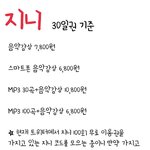 [세븐틴] @@각 음원 사이트별 스밍권 <b>가격</b>@@