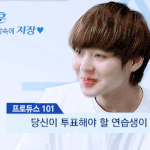 [프로듀스] 금손 짤두고 갑니다.