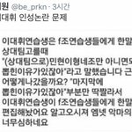 [프듀2] <b>대휘</b> 인성 논란