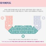 [EXO] 꿈콘 자리 추반좀