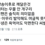 [프로듀스] 이거 진짜 힘빠진다