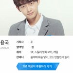 [프듀2] 내가 아는 선에서 김용국 머리털까지 털어봄