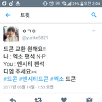 [EXO] 엥<b>씨리</b> 팬석인애 교환하셈 ㄱㄱ