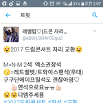 [EXO] 뜨왕 팬석 <b>연석</b>있는애 교환 ㄱㄱ