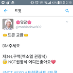 [EXO] 엥<b>씨리</b> 팬석인애 교환 ㄱㄱ