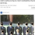 [프듀2] 황민현 자전거도둑 <b>해명</b>