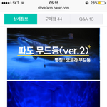 [EXO] <b>무드</b>등 요거임?