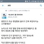 김종현 팬덤빨이라는거 진짜로 <b>억울</b>하다...ㅋㅋㅋㅋ 생일조공 고작...