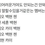 [EXO] 애들 성격 각나온다