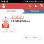 와 드디어 프듀 비판글 <b>톡선</b>올라감