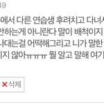 [프로듀스] 야 이거 <b>말</b> 잘했냐