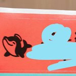 [EXO] 우리 학교 지금 쌤들 노트북에 자기 <b>이름표</b> 붙히는거