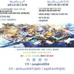 <b>세나</b> 매드독스에서 길드원 모집!! 문의