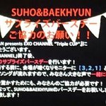 [EXO] 오늘 준면 백현 <b>생파</b>