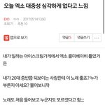 [EXO] 조작하는거보소