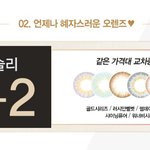 [ㅈㅂㅈㅂ] 학교에서 낄만한 렌즈 추천해주면 짝<b>남</b>이랑잘됨!