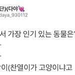 [시우민] 시우민 동물원에서 가장 인기있는 <b>동물</b>그리라니까