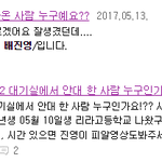 [프로듀스] 진영이 안<b>대남</b>으로 떠야한다 ㅠㅠㅠㅠㅠ