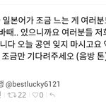 [백현] 백현 오늘 <b>팬미</b> 엔딩멘트