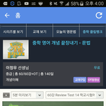 [댓글부탁해] 요거 <b>ebs</b> 강의 괜찮아?