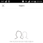 [EXO] ㅉㅃ까뻬 <b>가입</b>하려고 했는데 이거 뭐냐