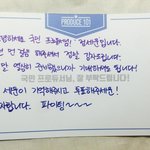 [프듀2] 정세운 1픽때 순위 <b>상승</b>? 하락?