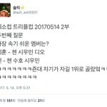 [EXO] 가장 속이기 쉬운<b>멤버</b>