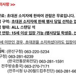 [EXO] 뮤뱅 선착순 <b>입장</b>이면 몇시부터 <b>입장</b>가능 한거야