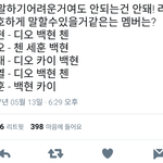[EXO] 변백현 은근히