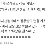 [프듀2] +)추가<b>글</b> 김동빈 <b>민폐</b> 하나 추가요~