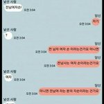 아 근데 남자 애들 <b>패</b>드립 진짜 많이 친다