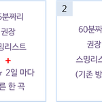 [방탄소년단] 방1닷 스밍리스트 투표 <b>진행</b>중