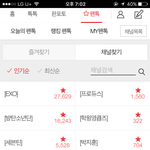 프로듀스 팬톡있구만 ㅋㅋㅋ