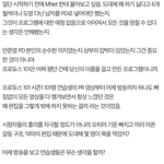 [프듀2] <b>악편</b>에 놀아나지 말자 우리