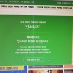 [댓글부탁해] 아 ㅁㅊ 인스티즈가입창<b>열림</b> .ㄹㅇㄶㅇㅎㄴ