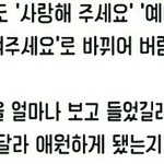 [<b>프듀</b>2] 소름끼치는 <b>프듀</b>의 변화.