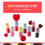 [댓글부탁해] 나 틴트 좀 골라줘<b>유</b>