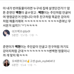 [EXO] 백현이 강아지 친구 저거 이해가는게