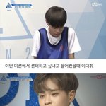 [프로듀스] 이대휘 <b>태도변화</b>