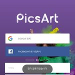 픽스아트 이것좀 ㅠㅠㅠ