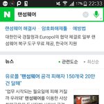 [댓글부탁해] 지금 이거 뭐야?? 실검뜨고난리났던데
