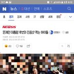 [ㅋㅋㅋㅋㅋ] 사진 유) 나 문재인 대통령이랑 사진찍었었다ㅋㅋㅋ
