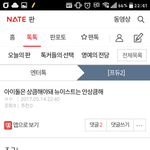 [프듀2] 얘정신병자임