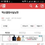 [EXO] <b>아</b> 시 발 <b>제발</b>,,,