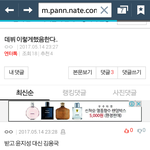 [프듀2] <b>윤지성</b> 걸고 넘어지는 애들 왜이렇게 많음;