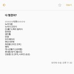 [EXO] 나 콘 <b>준비물</b> 좀 봐줘